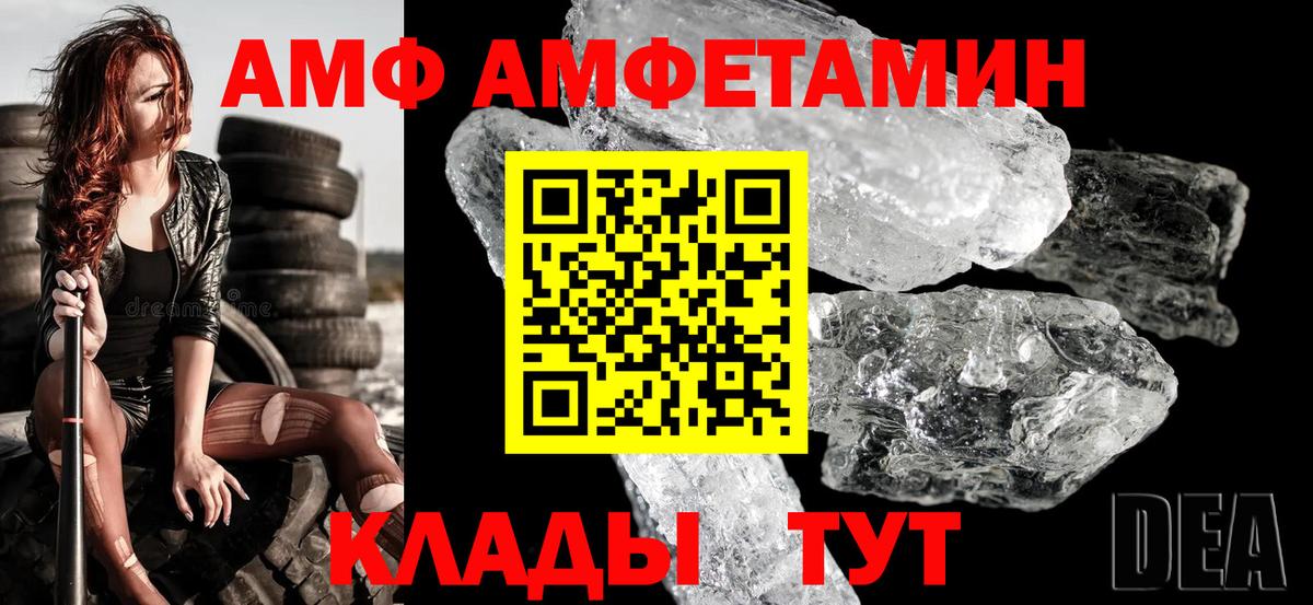АМФЕТАМИН 98% Озёрск