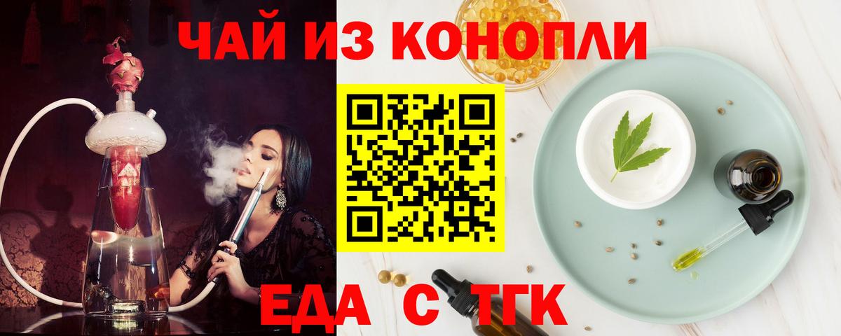 Печенье с ТГК марихуана  Вход с VPN  Озёрск 