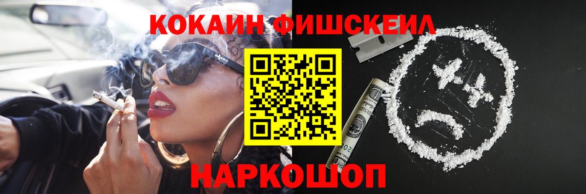 Озёрск  Кокаин 99%  Вход с VPN  Кокаин Колумбийский 