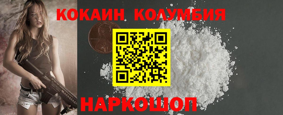 Cocaine Эквадор Озёрск