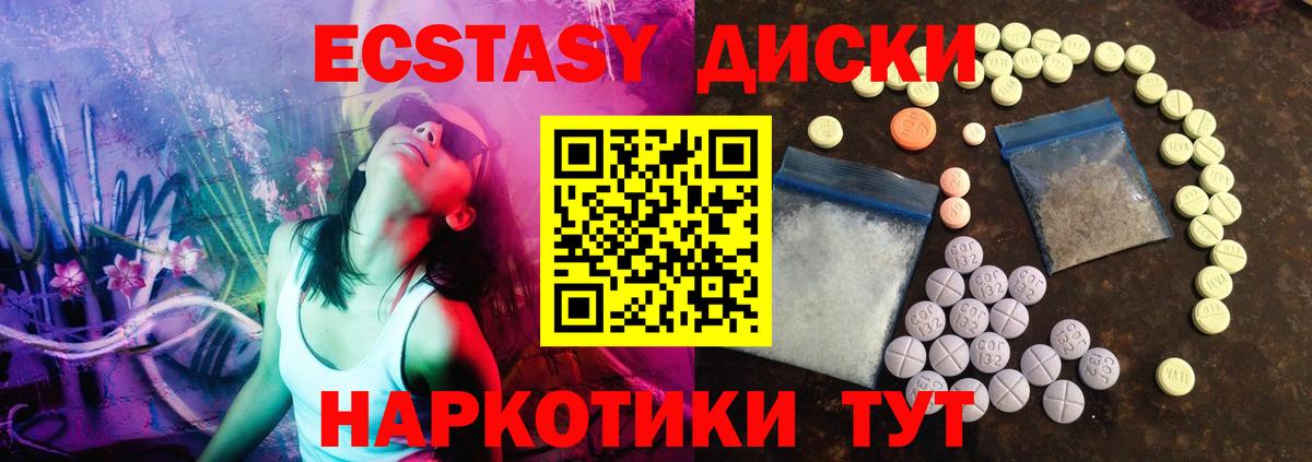 Озёрск  Ecstasy круглые  Вход с VPN  ЭКСТАЗИ 99% 
