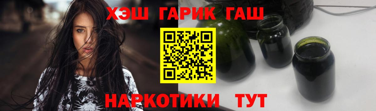 Озёрск  где можно купить наркотик  ГАШИШ гарик  Вход с VPN  ГАШИШ хэш 