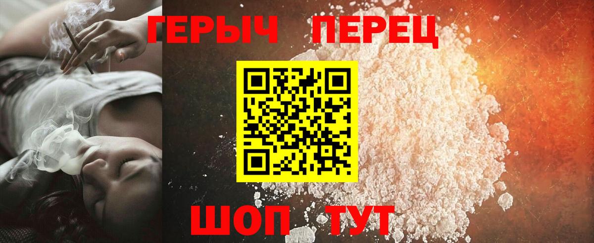 Героин белый Озёрск