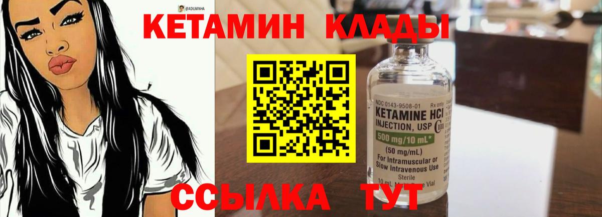 Кетамин ketamine Озёрск