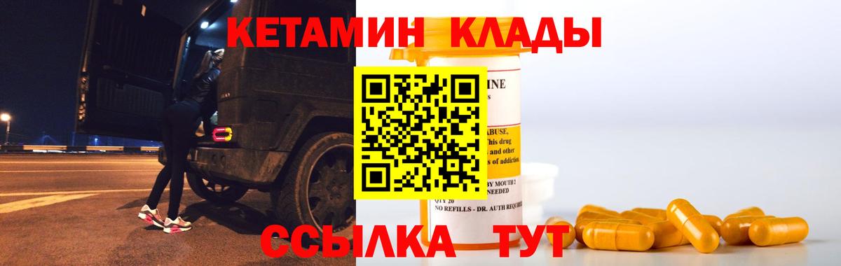 мориарти как зайти  КЕТАМИН VHQ  Озёрск  Вход с VPN  Кетамин VHQ 