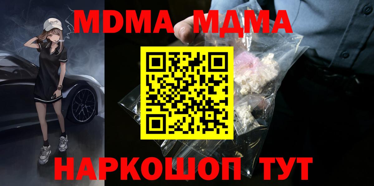 Озёрск  МДМА  Вход с VPN  MDMA молли 
