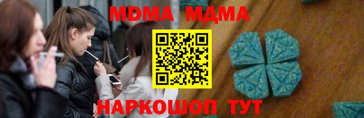 МДМА Molly Озёрск