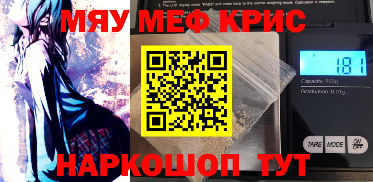 Озёрск  МЕГА ССЫЛКА  магазин    Меф 4 MMC  Вход с VPN  Меф 