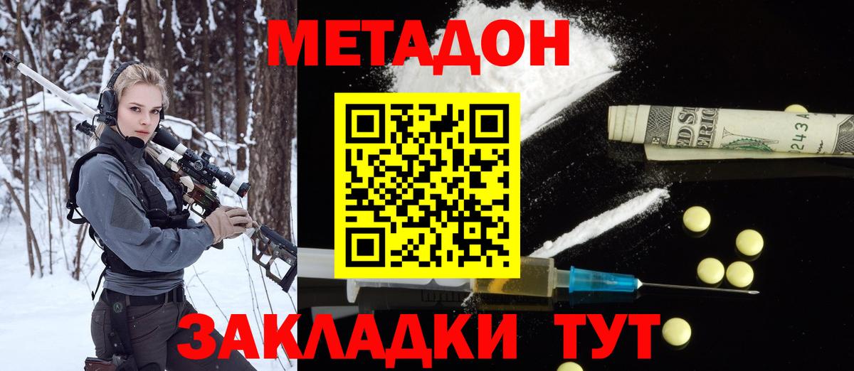 мега маркетплейс  МЕТАДОН мёд  Озёрск  Вход с VPN  Метадон белоснежный 