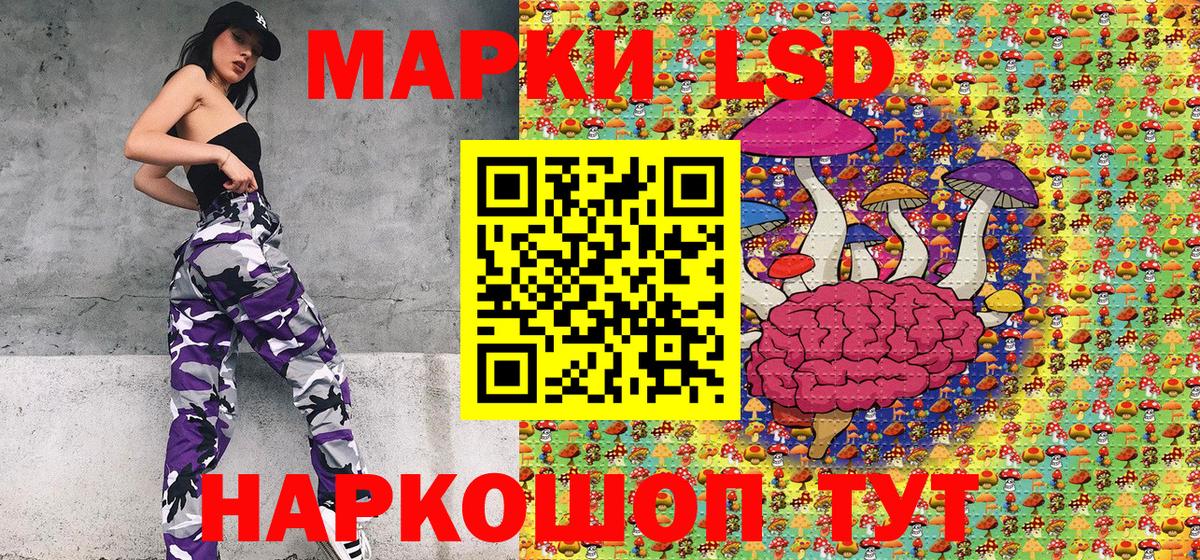 Наркотические марки 1,8мг  Марки 25I-NBOMe  Озёрск  Наркотические марки 1,8мг  Вход с VPN 